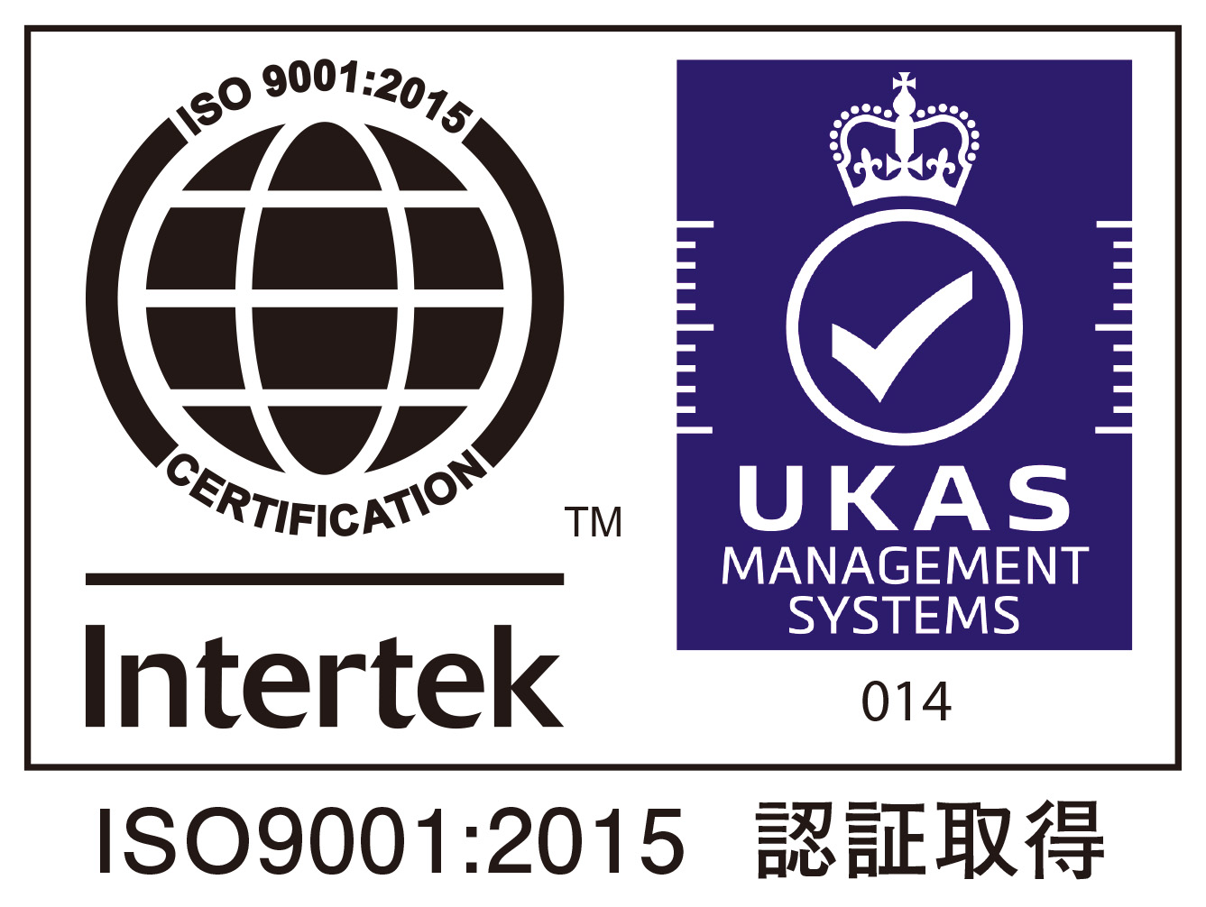 ISO9001・2008認証取得